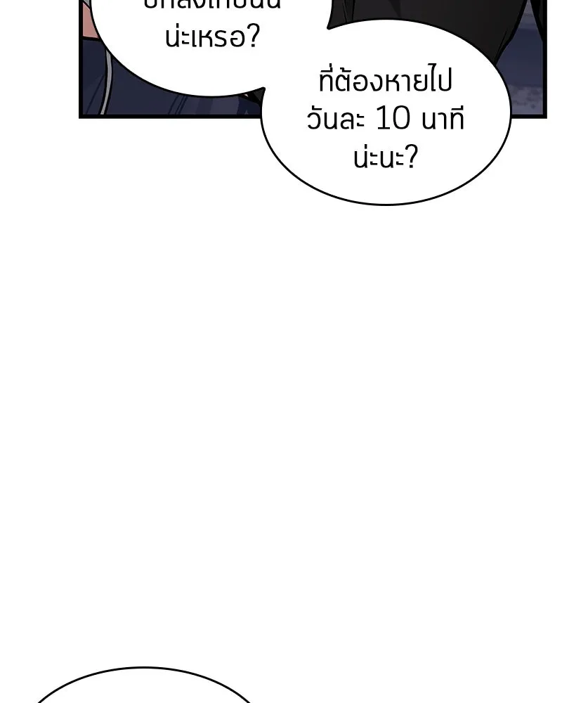 Omniscient Reader อ่านชะตาวันสิ้นโลก ตอนที่ 43 ดาบทลายนภา (2) รูปที่ 44