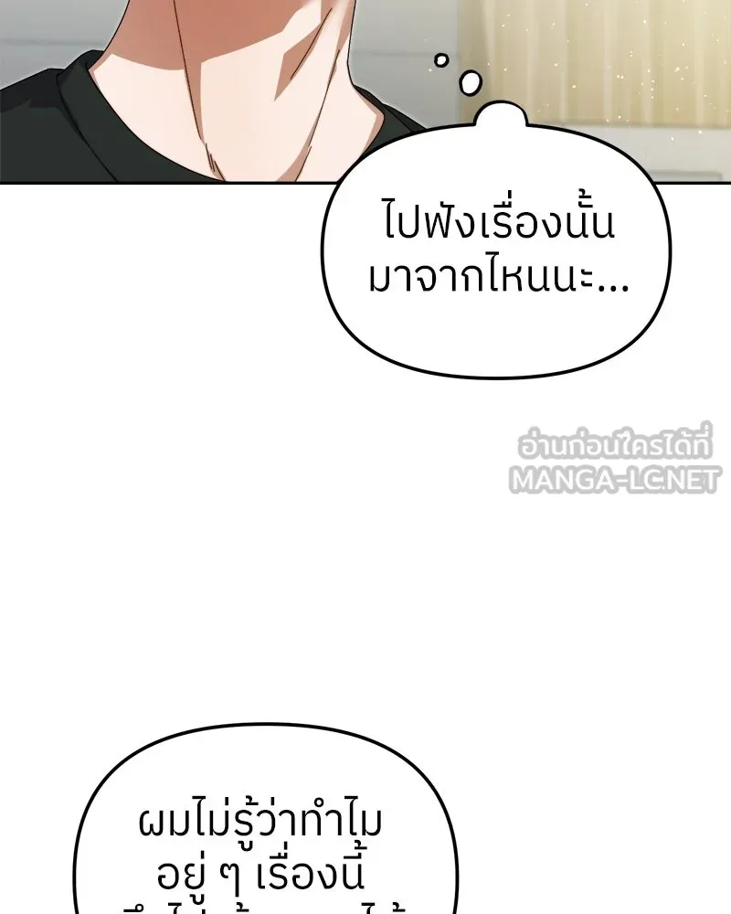 ย้อนเวลามาเป็นมักเน่ ตอนที่ 9 รูปที่ 63