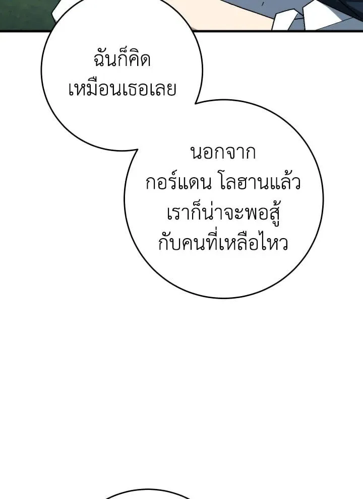 The Hero Returns ตอนที่ ตอนที่ 95 รูปที่ 116