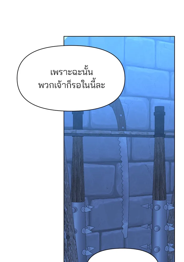 อะคาเดมีนี้เห็นทีจะเจ๊ง ตอนที่ 92 รูปที่ 19