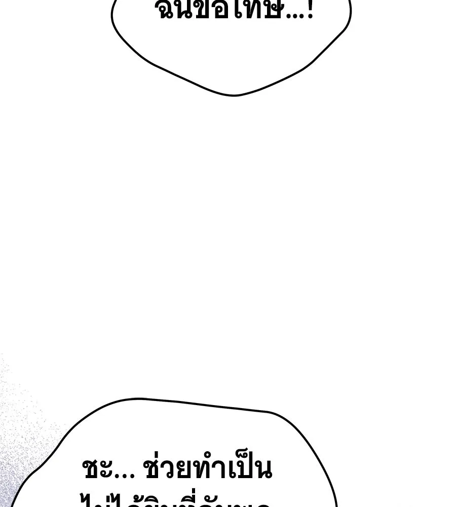 ถึกทนแทงก์แรงก์ C ตอนที่ 10 รูปที่ 128