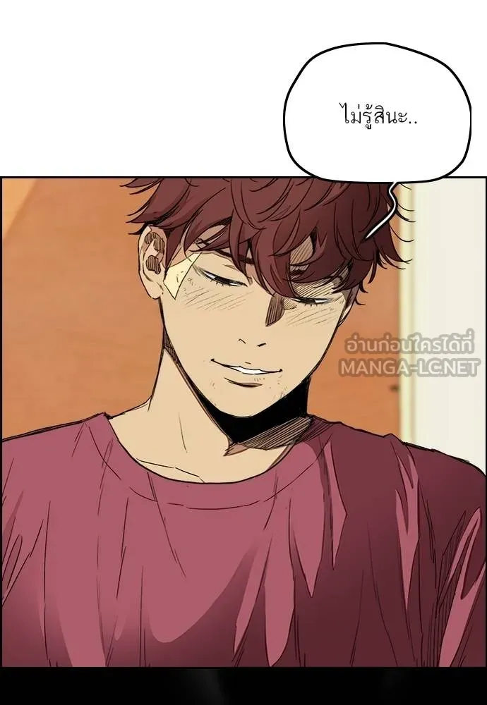 Wind Breaker ตอนที่ 247 รูปที่ 15