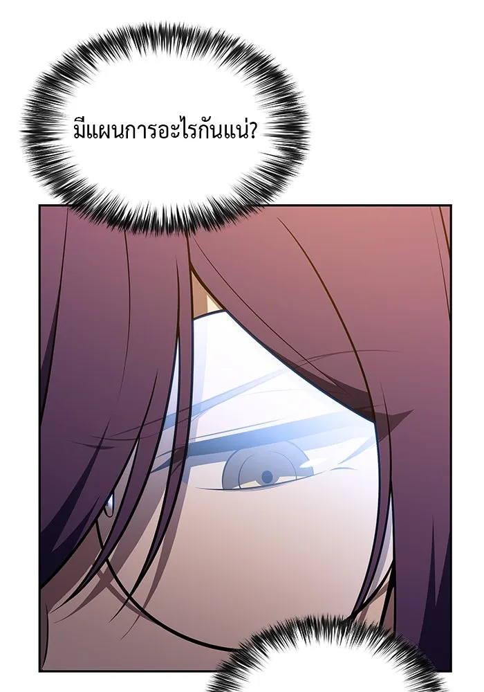 ลูกชายคนเล็กของดยุกคือมือสังหาร ตอนที่ 31 รูปที่ 145