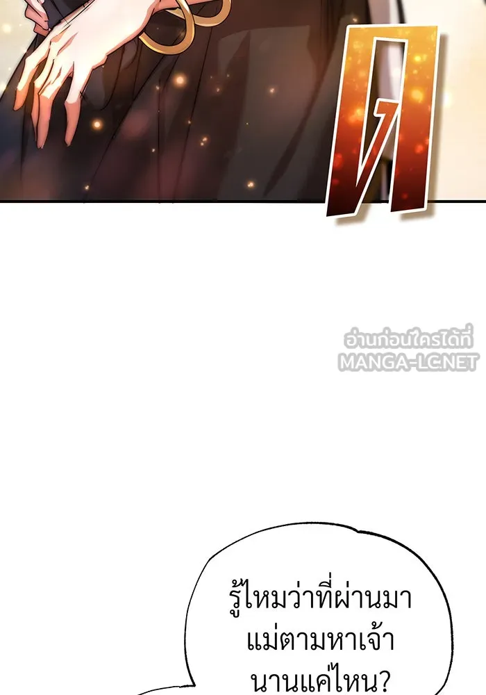 จอมเวทเกิดใหม่ในรอบ 66666 ปี ตอนที่ 99 รูปที่ 39