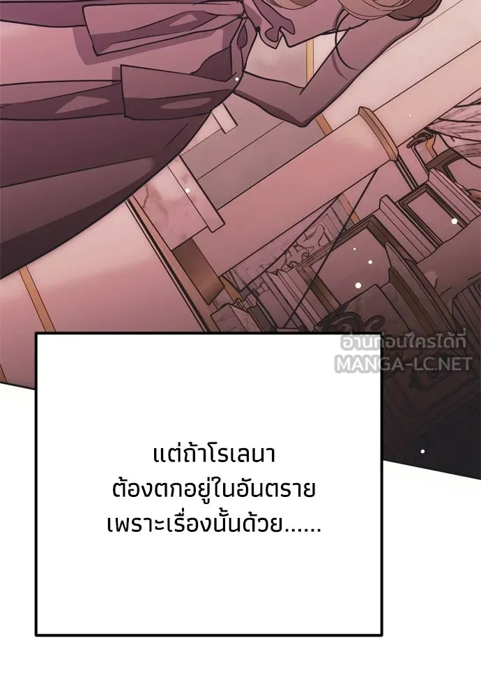 คมเขี้ยวชำระแค้น ตอนที่ 60 รูปที่ 126