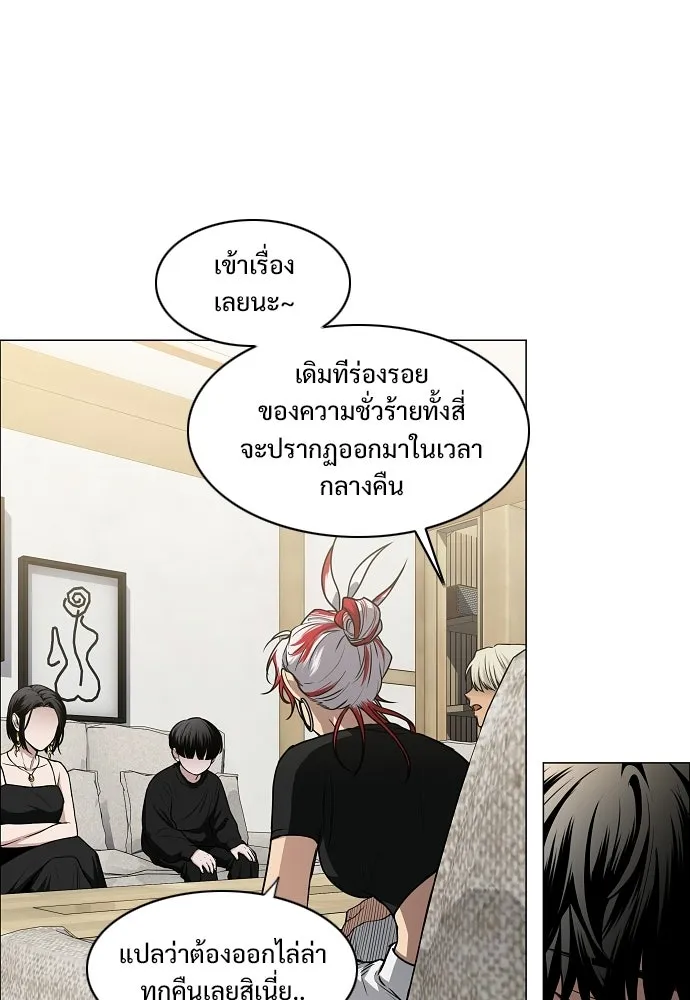 JAKDU ตอนที่ 86 รูปที่ 94