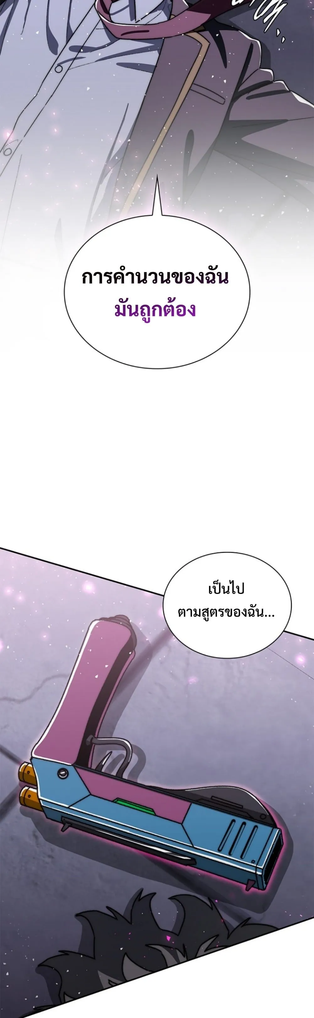 The 18-Year Old Demon King ตอนที่ ตอนที่ 22 รูปที่ 48