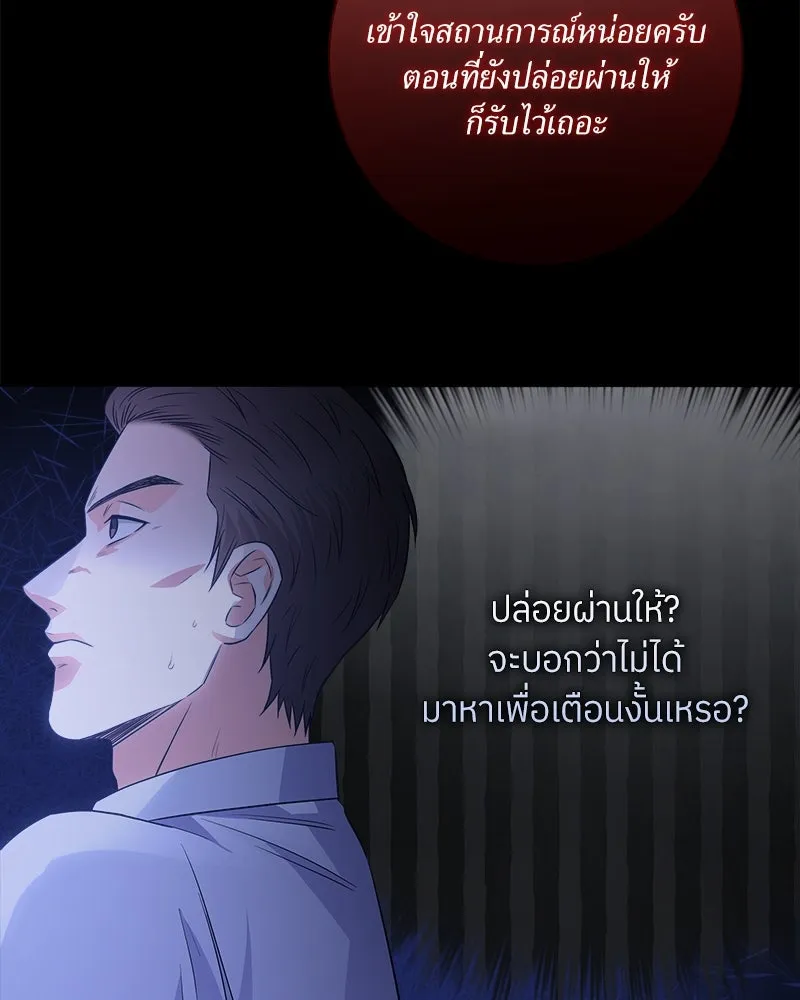 แด่ความเกลียดชัง ตอนที่ 22 รูปที่ 106
