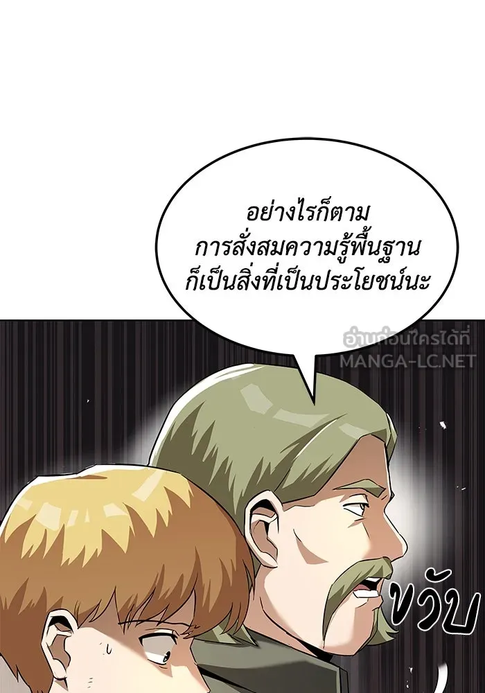 ชีวิตพลิกผันของลอร์ดผู้เกียจคร้าน ตอนที่ 23 เสียใจกับความผิดพลาด รูปที่ 66