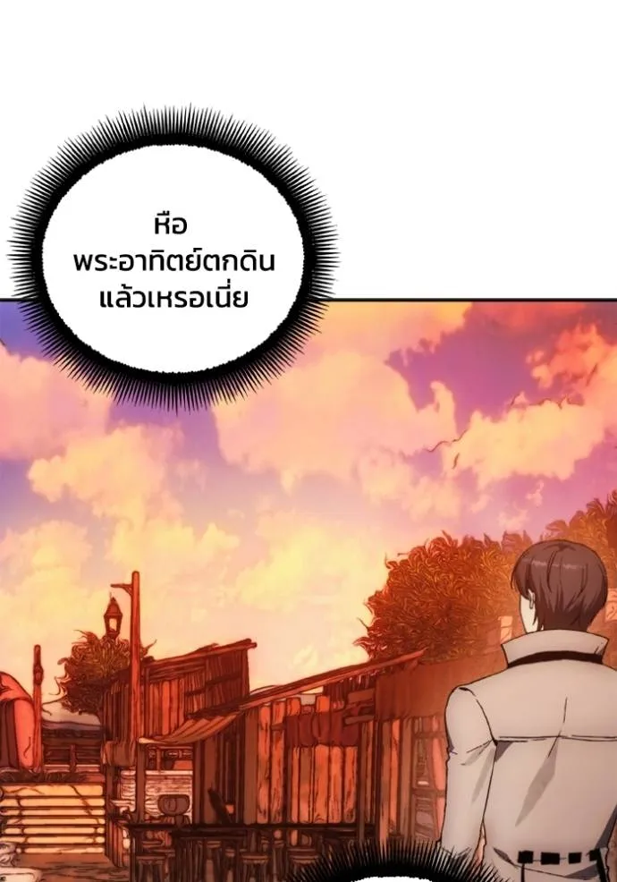 ศึกชิงบัลลังก์เทพเจ้ ตอนที่ 152 รูปที่ 92