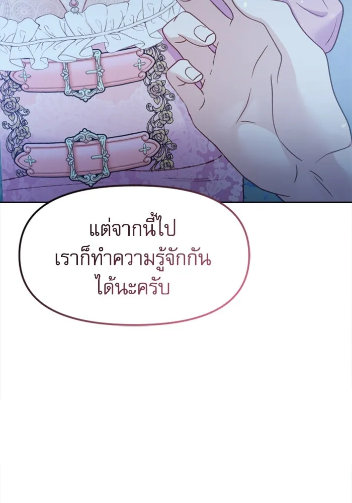 ไม่รักให้ตาย ตอนที่ 6 รูปที่ 64