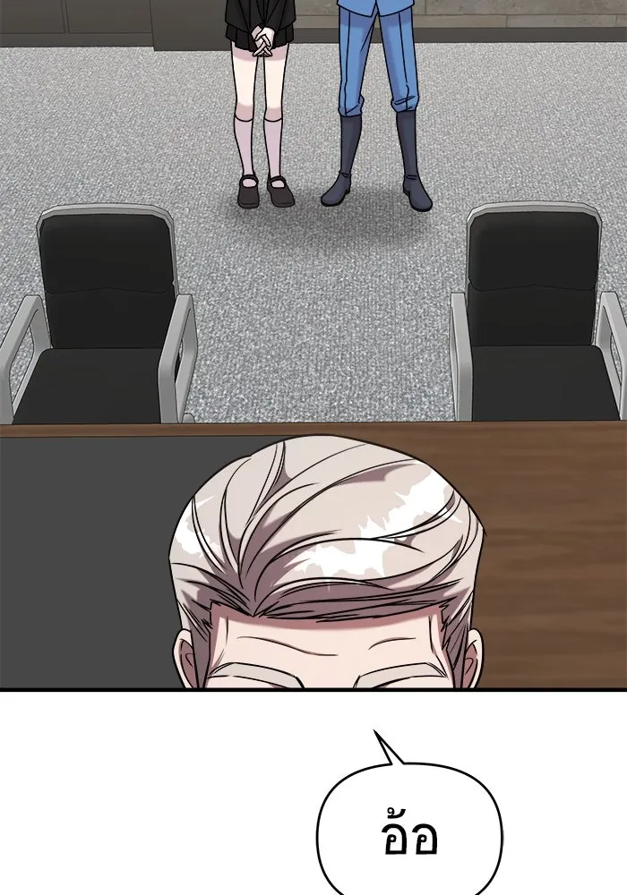 วายร้ายก็อยากมีรัก ตอนที่ 42 รูปที่ 44