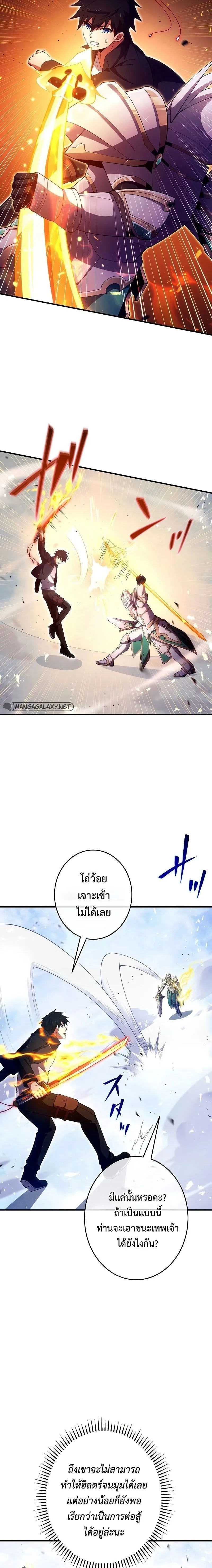 The God-Slaying Copycat ตอนที่ ตอนที่ 24 รูปที่ 6