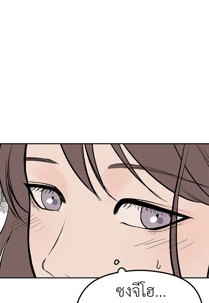 ถ่านไฟเราไม่เก่าเลย ตอนที่ 24 รูปที่ 71