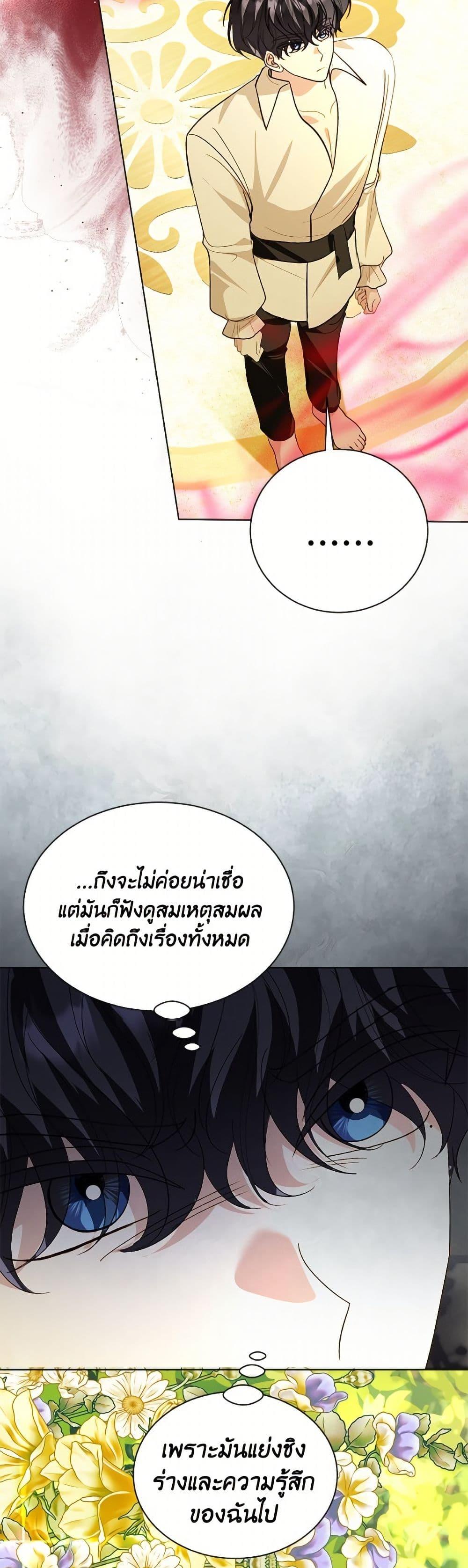 Manga-lc-com อ่านมังงะ อ่านการ์ตูน ออนไลน์ ฟรี My Father, the Possessive Demi-God ตอนที่ 1 2 3 4 5 6 7 8 9 10 11 12 13 14 ฟรี ไม่มีโฆษณา Manga-lc - อ่าน มังงะ อ่าน การ์ตูน ออนไลน์ อ่านมังงะ ฟรี