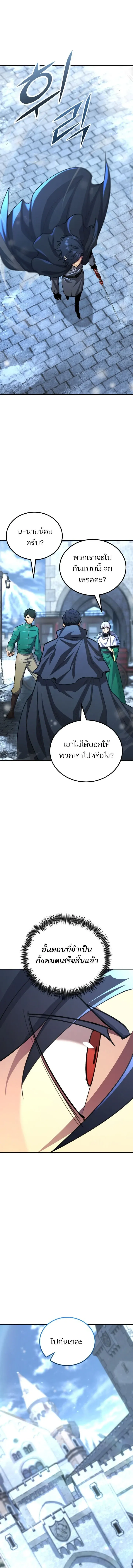 Standard of Reincarnation ตอนที่ ตอนที่ 179 รูปที่ 15