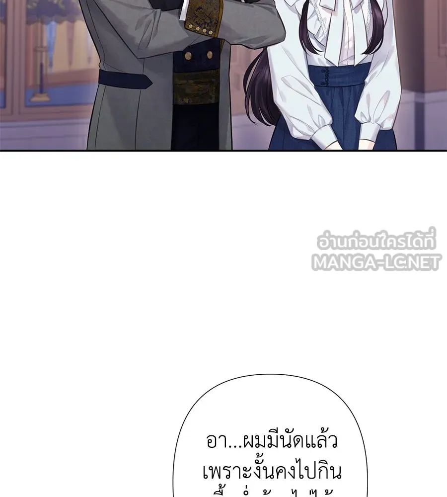 บาสเตียน ตอนที่ 19 รูปที่ 72