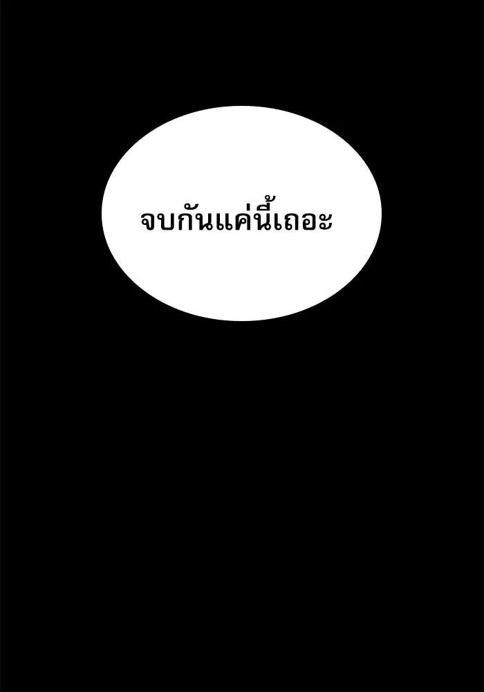 ลับลางลวง ตอนที่ 69 จิตวิญญาณเฉียบคม รูปที่ 130