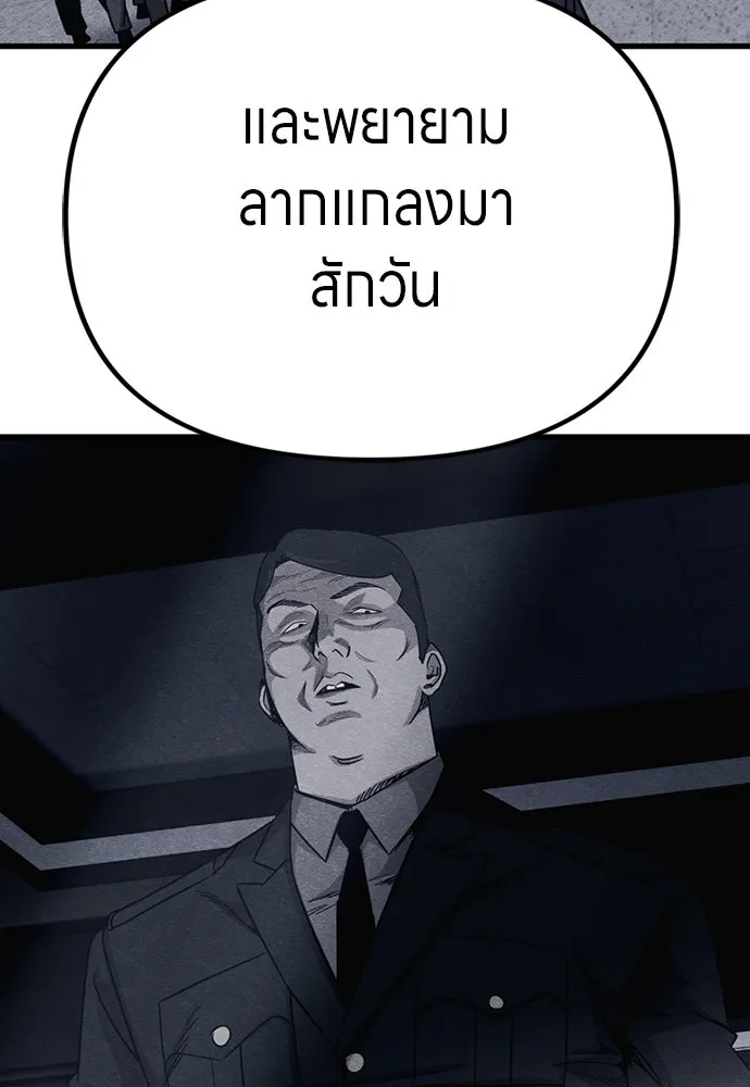 Zombie X Slasher ตอนที่ 90 รูปที่ 55