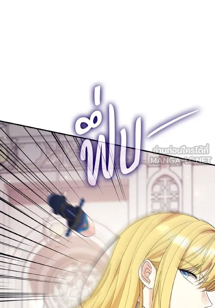 ทำแบบนี้ไม่ได้เพคะ องค์ชาย ตอนที่ 83 รูปที่ 66