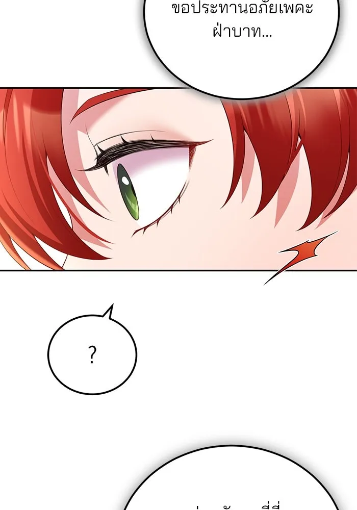 แผนหย่าสามีทรราช ตอนที่ 64 รูปที่ 58