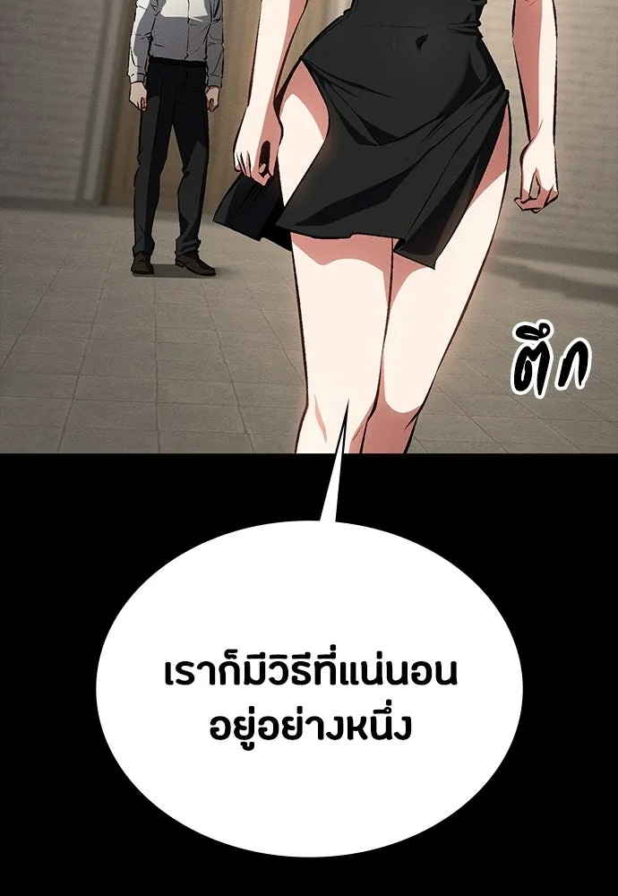 มือสังหารพันธุ์อมตะ ตอนที่ 60 รูปที่ 179