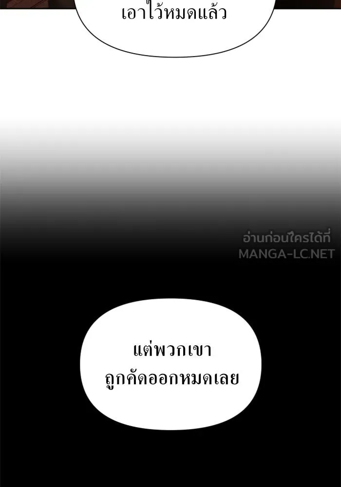 ชิงชีวิตพลิกลิขิตชะตา ตอนที่ 95. ทางที่เขาเลือก(2) รูปที่ 6