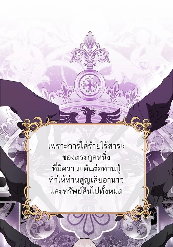 หวานใจสุดโหดโหมดเชื่อง ตอนที่ 55 รูปที่ 26