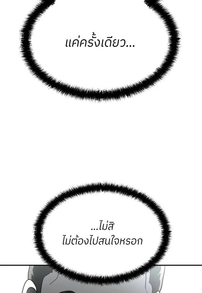 สนามเด็กล่า ตอนที่ 32 รูปที่ 131