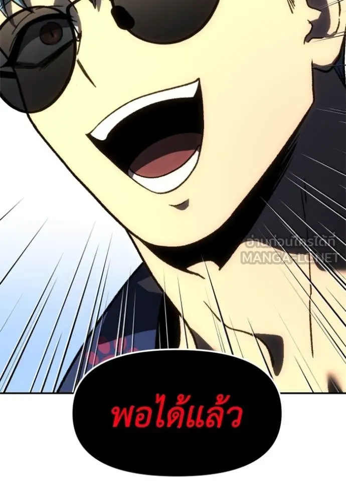 อดีตบอสหอคอย ตอนที่ 115 รูปที่ 15