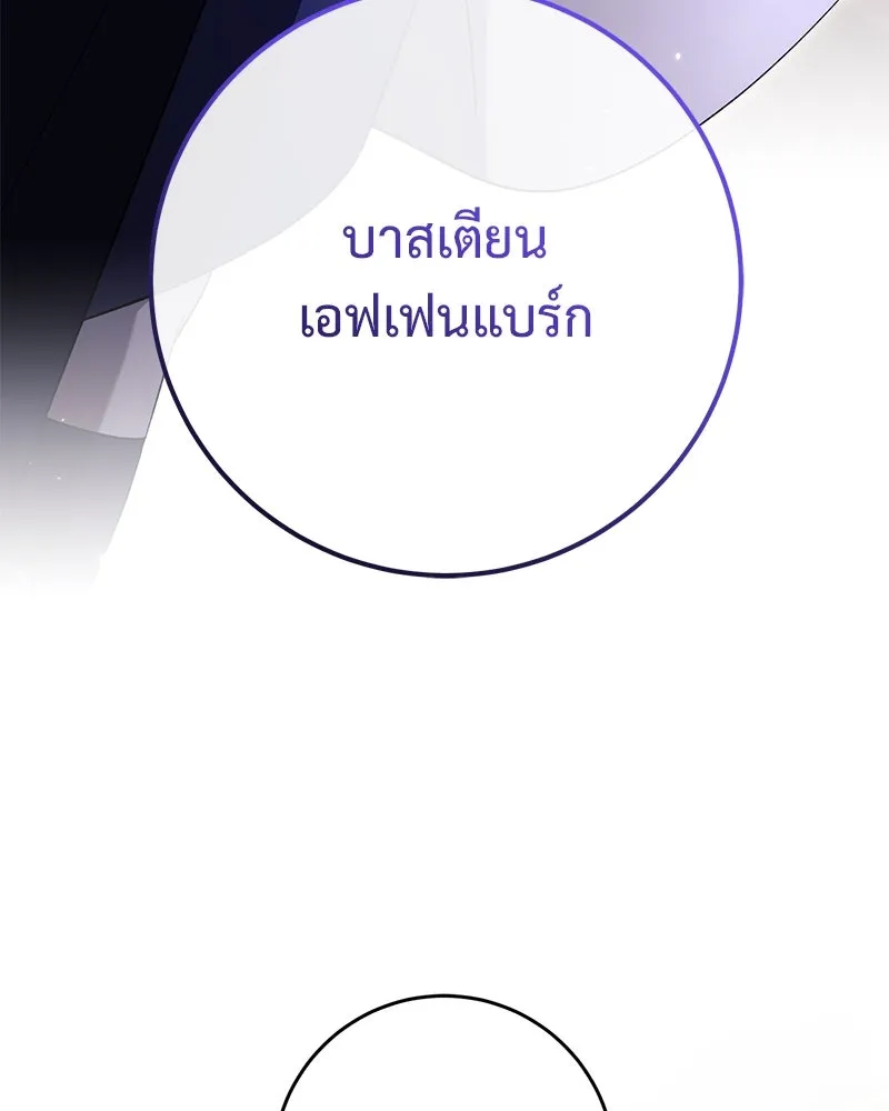 ภารกิจไล่ตามลุค บีเชล ตอนที่ 68 รูปที่ 52