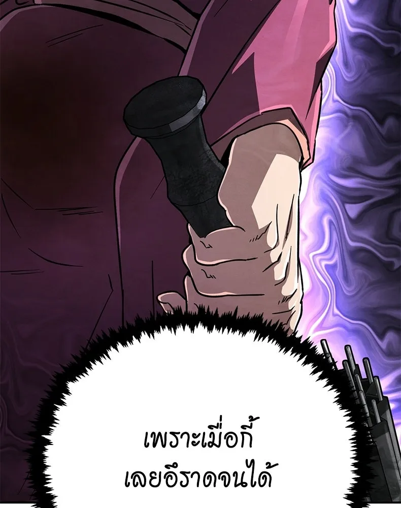 กำปั้นราชันคืนชีพ ตอนที่ 46 รูปที่ 115