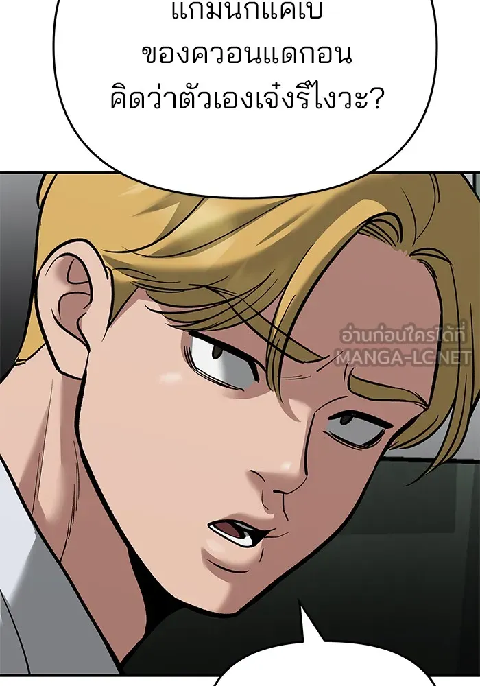 เลวฟาดเลว ตอนที่ 64 รูปที่ 177