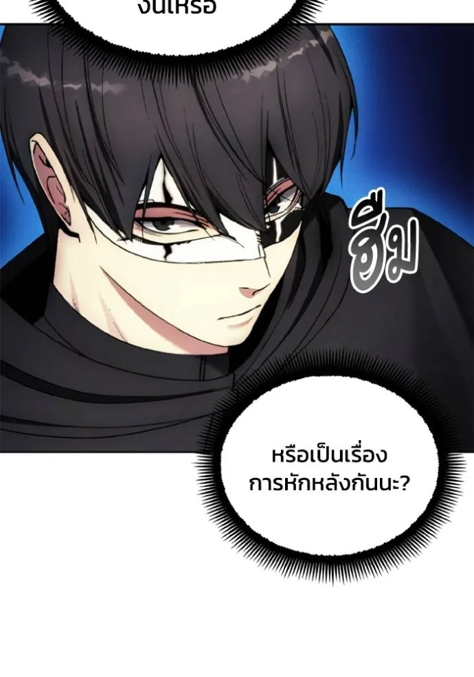 ศึกชิงบัลลังก์เทพเจ้ ตอนที่ 156 รูปที่ 41
