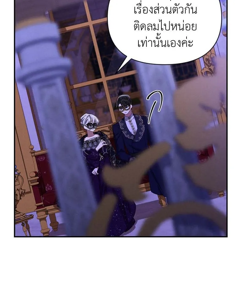 โอ้ ศัตรูที่รัก ตอนที่ 62 รูปที่ 85