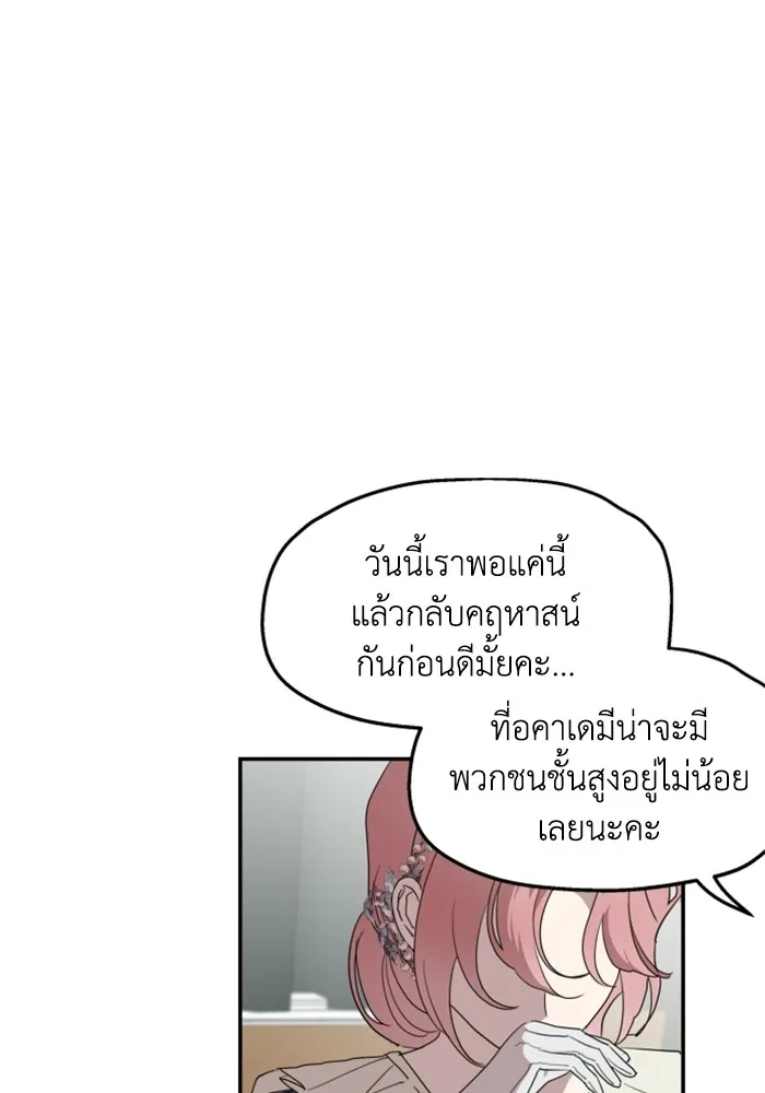 ครอบครัวสามีเห็นทีจะคลั่งรัก ตอนที่ 17 รูปที่ 92