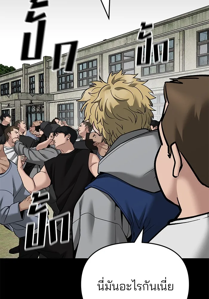 เลวฟาดเลว ตอนที่ 91 รูปที่ 214