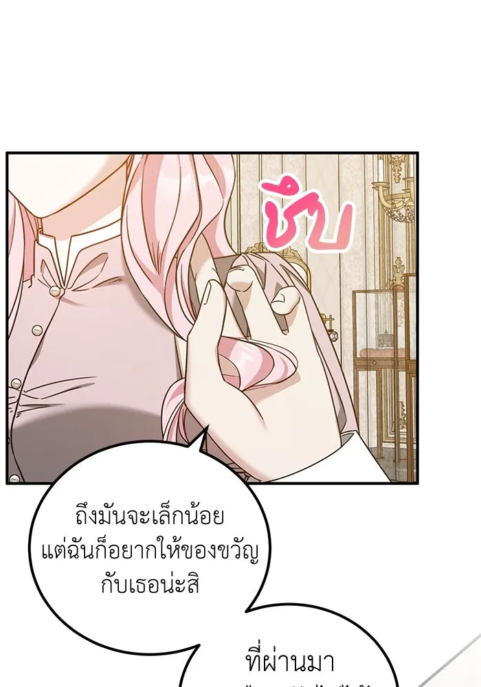 ครอบครัวพรรค์นั้น ฉันไม่มีวันกลับไป ตอนที่ 45 รูปที่ 58