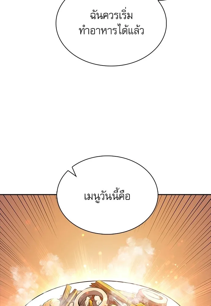 ครัวผู้กล้าท้าให้ชิม ตอนที่ 64 รูปที่ 88