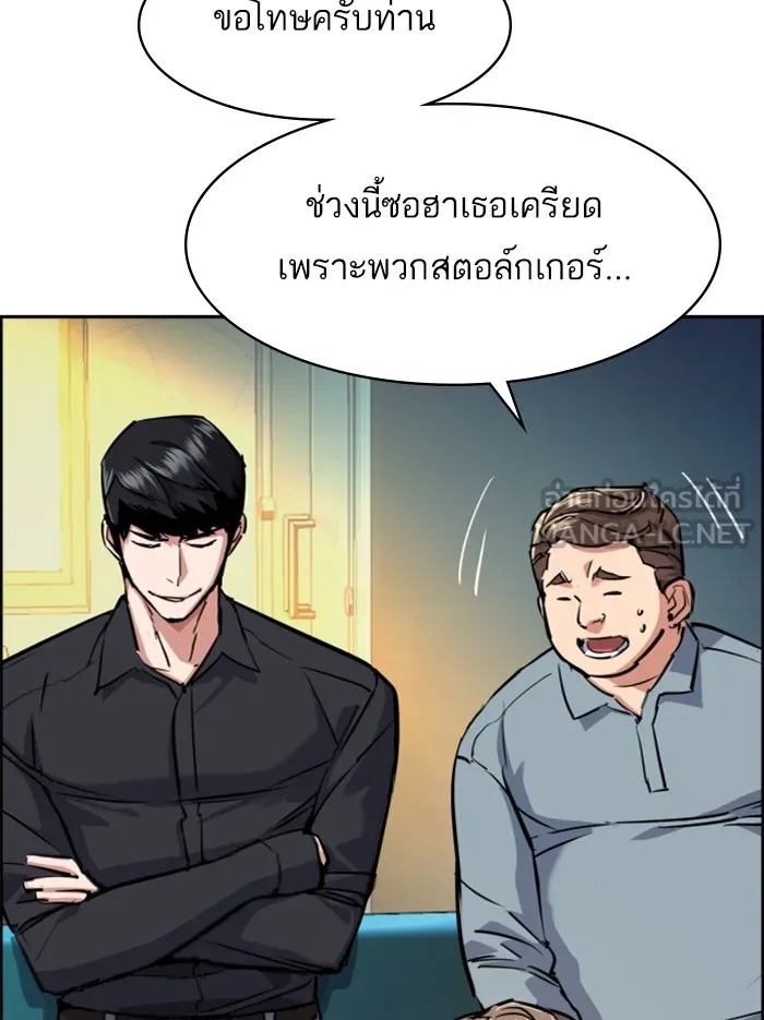 พี่ชายสายบอดี้การ์ด ตอนที่ 61 รูปที่ 30