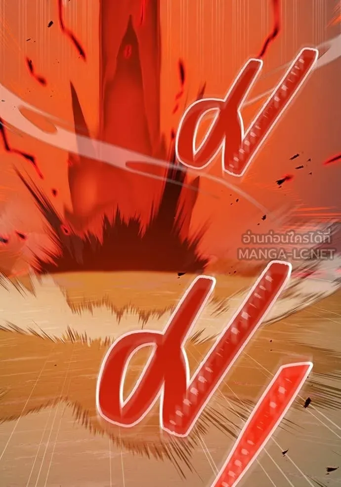 เพลเยอร์เลือดเทวะ ตอนที่ 96 รูปที่ 131