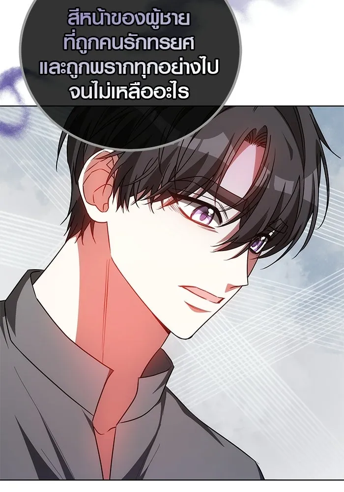 เหตุผลที่ฉันนอกใจ ตอนที่ 78 รูปที่ 38