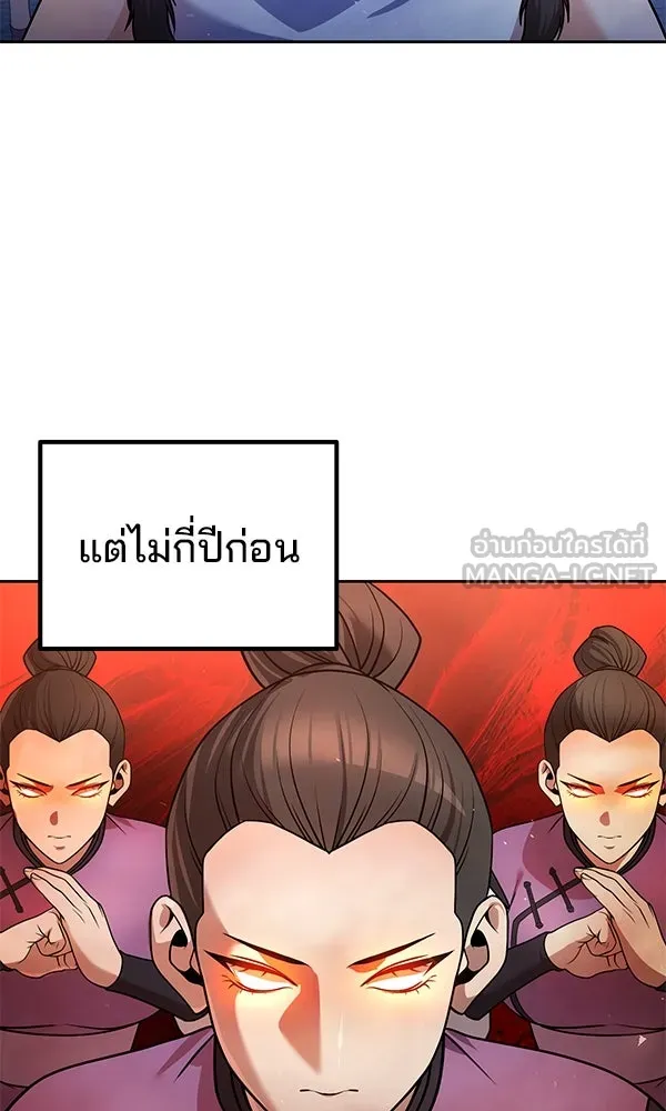 พอแล้วขันที อยากมีเจ้าโลก ตอนที่ 40 รูปที่ 90