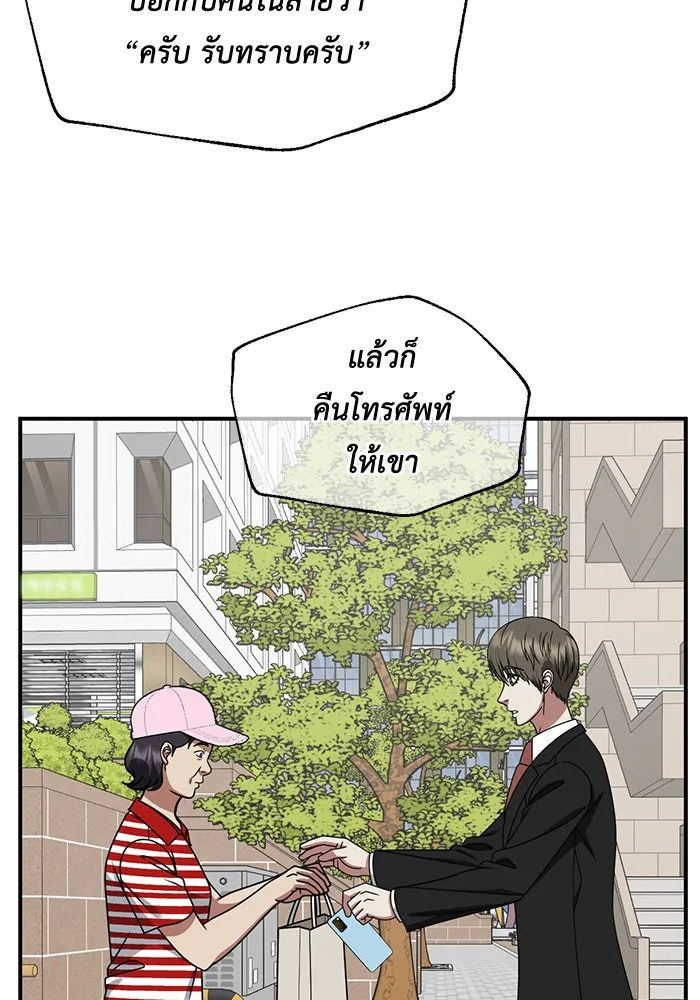 ช่วยเปลี่ยนฉันที ตอนที่ 216. ซีซัน 2 แบคซูยง 8 รูปที่ 56