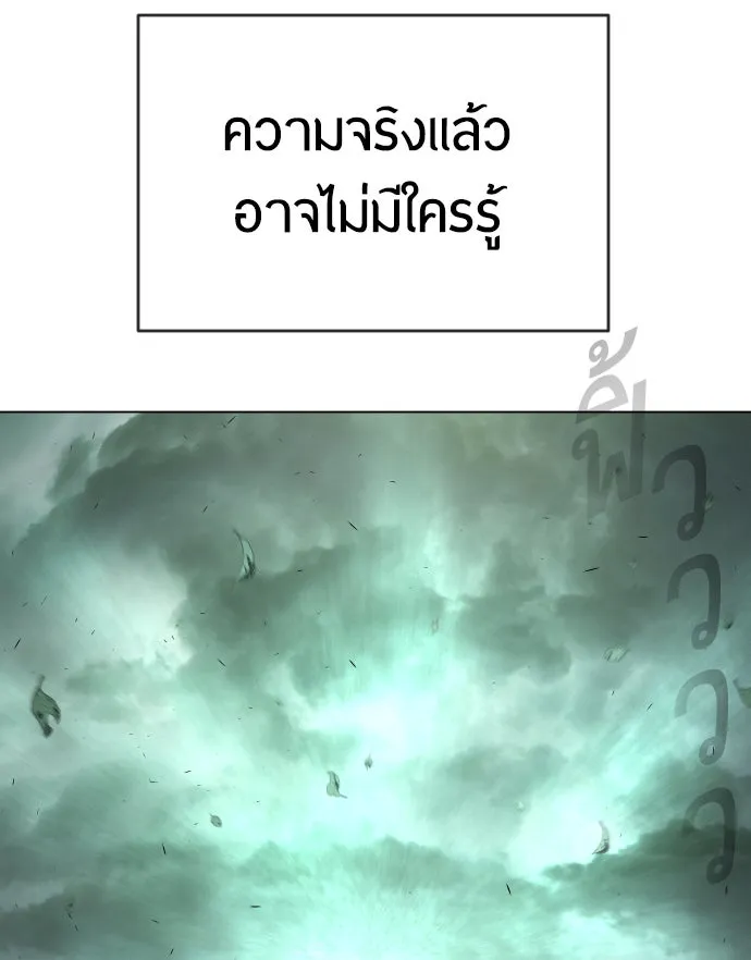 ยุคแห่งยอดมนุษย์ ตอนที่ 42 รูปที่ 49