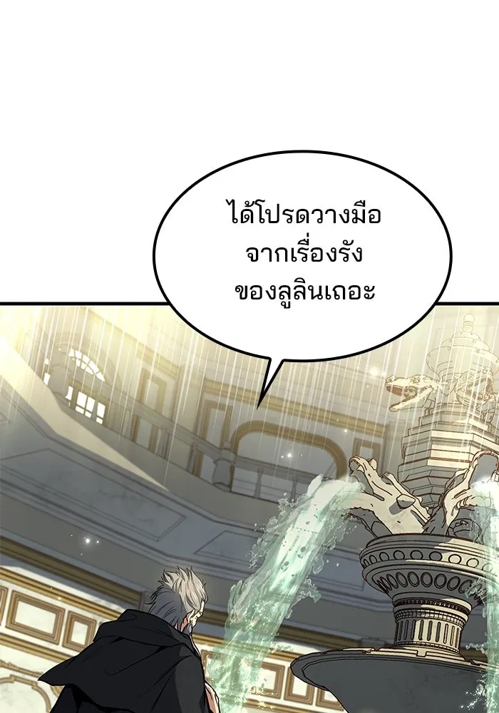 ครัวจอมเวท ตอนที่ 67 รูปที่ 146