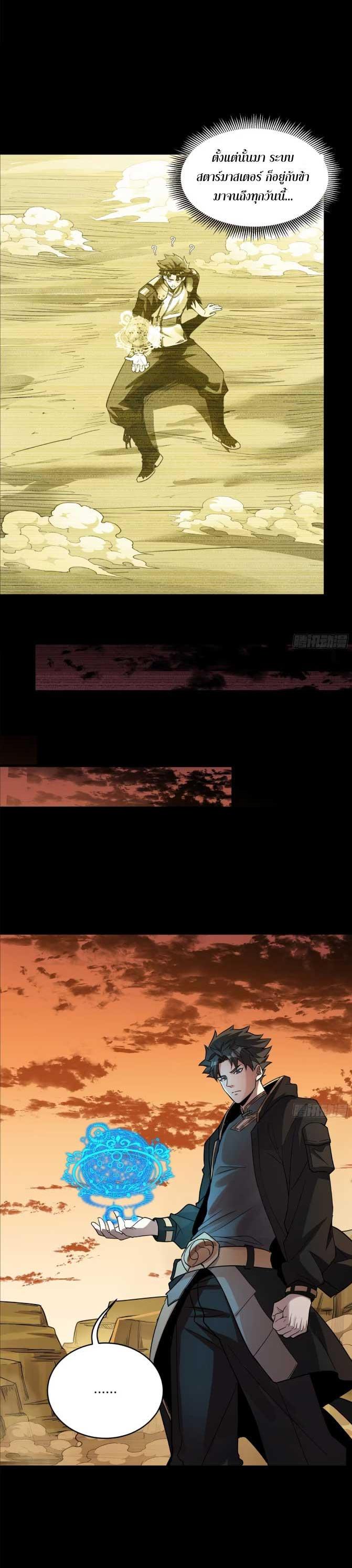 Manga-lc-com อ่านมังงะ อ่านการ์ตูน ออนไลน์ ฟรี Legend of Star General ตอนที่ 1 2 3 4 5 6 7 8 9 10 11 12 13 14 ฟรี ไม่มีโฆษณา Manga-lc - อ่าน มังงะ อ่าน การ์ตูน ออนไลน์ อ่านมังงะ ฟรี