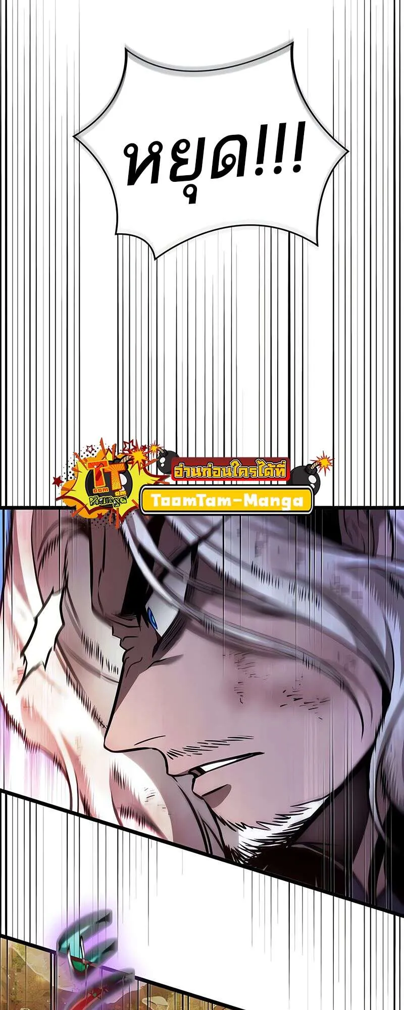 The World After the end โลกหล_งการล_มสลาย ตอนที่ ตอนที่ 168 รูปที่ 67