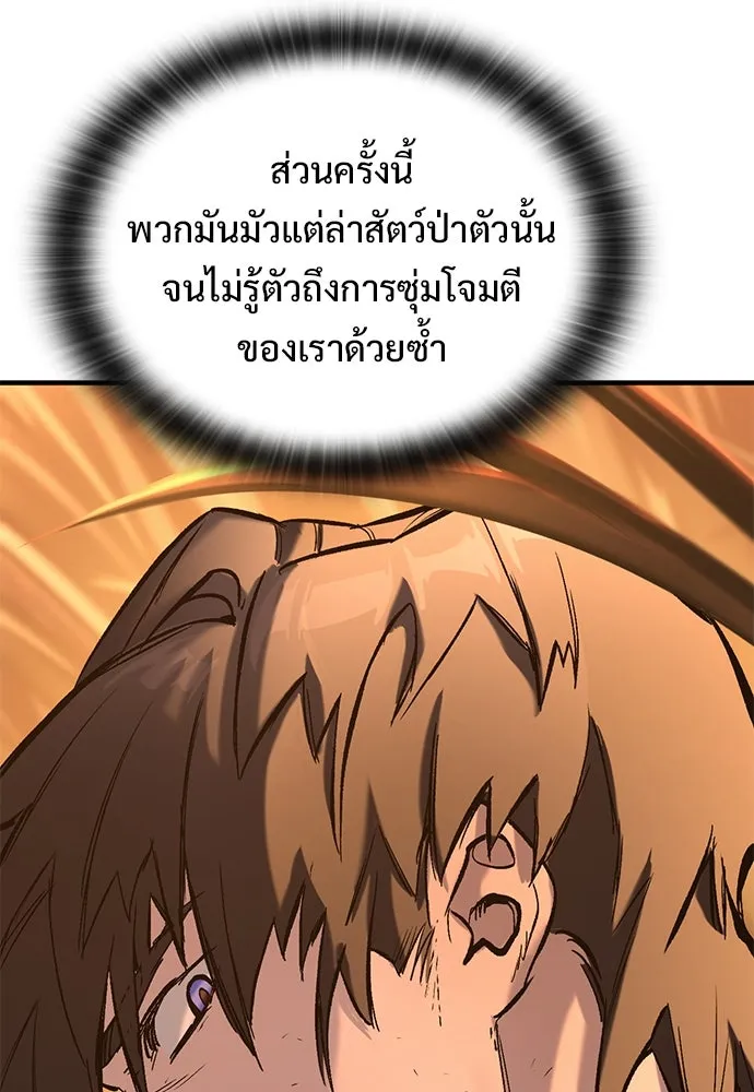 อัศวินวันเดียว ตอนที่ 12 รูปที่ 62