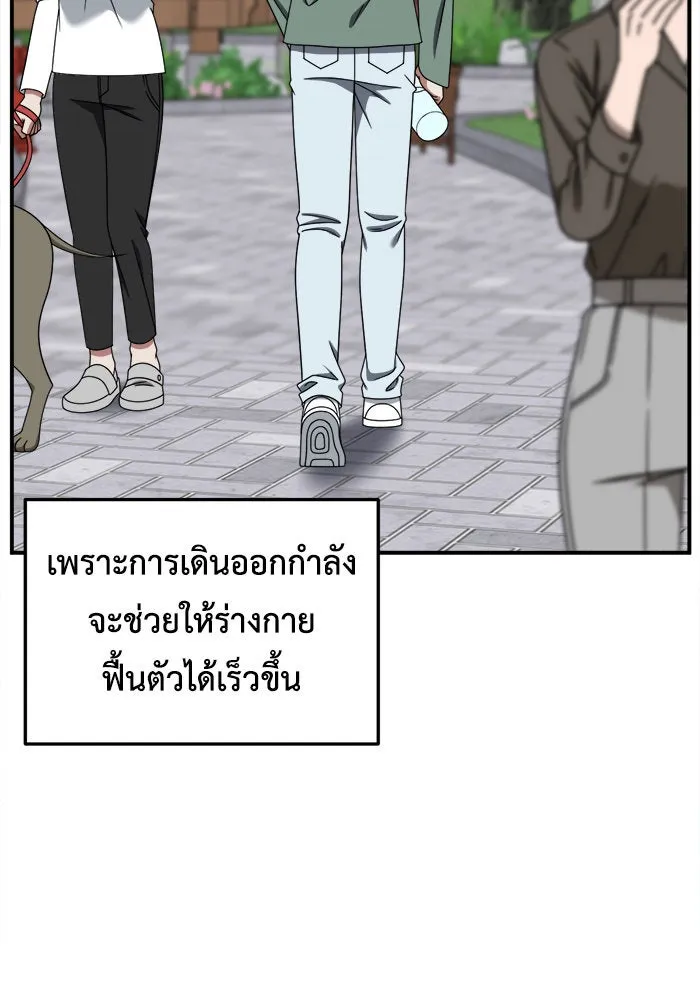 ช่วยเปลี่ยนฉันที ตอนที่ 218. ซีซัน 2 แบคซูยง 10 รูปที่ 61